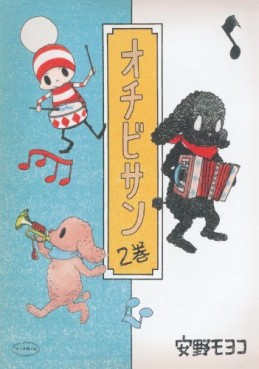 Manga - Manhwa - Ochibi-san jp Vol.2