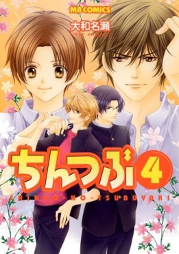 Chintsubu jp Vol.4