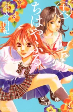 Manga - Manhwa - Chihayafuru jp Vol.16
