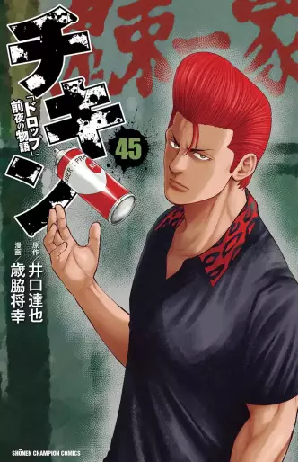 Manga - Manhwa - Chikin - Drop Zenya no Monogatari jp Vol.45