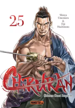 Manga - Manhwa - Chiruran Vol.25
