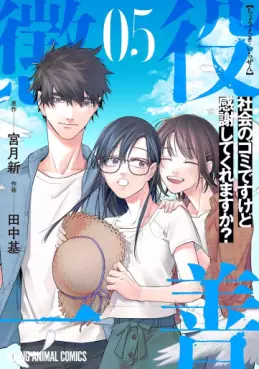 Chôeki Ichizen ~Shakai no Gomi Desukedo Kansha Shite Kuremasu ka?~ jp Vol.5