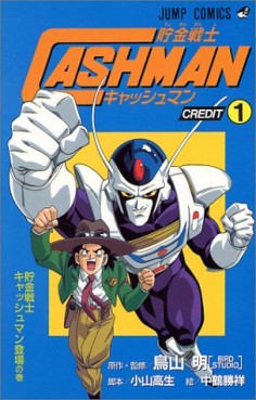 Chokin Senshi Cash-man jp Vol.0