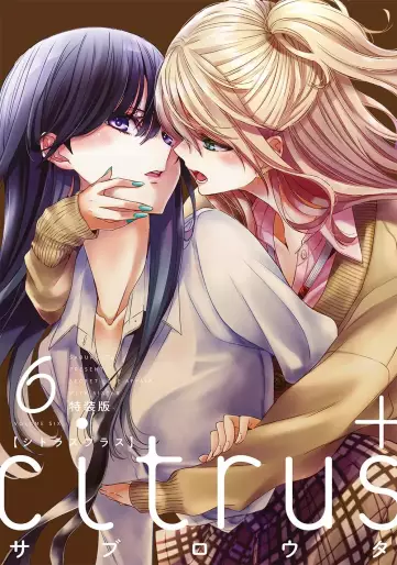 Manga - Manhwa - Citrus Plus - Édition spéciale jp Vol.6