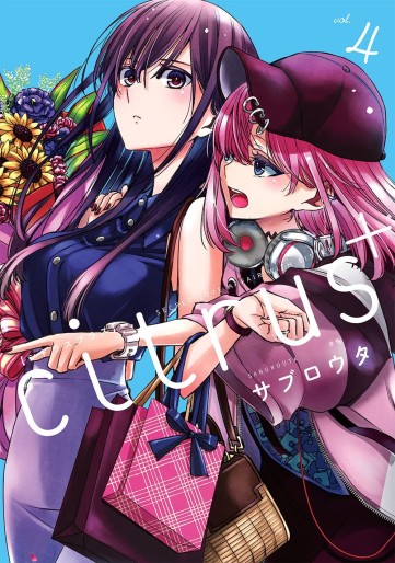 Manga - Manhwa - Citrus Plus jp Vol.4