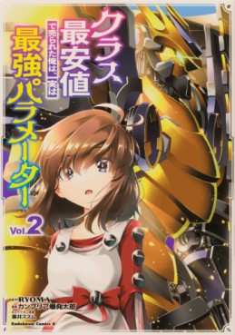 Manga - Manhwa - Class Saiyasune de Urareta Ore wa, Jitsu wa Saikyô Parameter jp Vol.2
