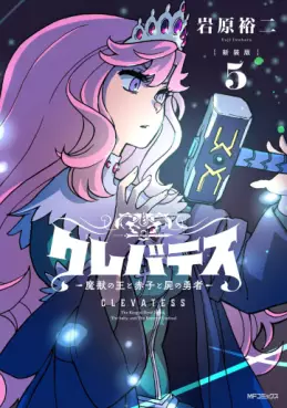 Manga - Manhwa - Clevatess - Majû no Ô to Akago to Shikabane no Yûsha - Nouvelle édition jp Vol.5