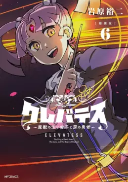 Manga - Manhwa - Clevatess - Majû no Ô to Akago to Shikabane no Yûsha - Nouvelle édition jp Vol.6