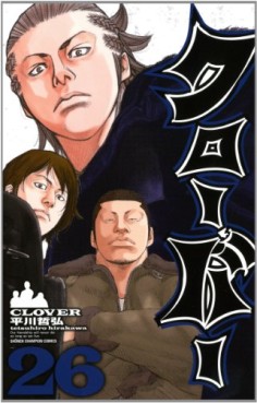 Manga - Manhwa - Clover jp Vol.26