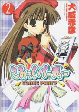 Manga - Manhwa - Comic Party jp Vol.2