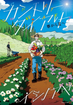 Manga - Manhwa - Country Diary vo