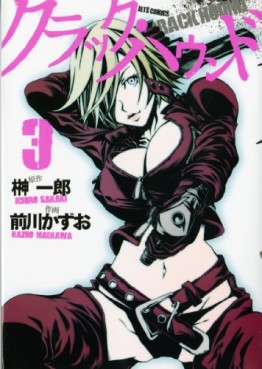 Crack Hound jp Vol.3