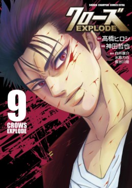 Crows EXPLODE jp Vol.9