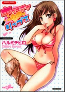 Cutie Lips jp Vol.0