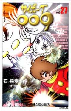 Manga - Manhwa - Cyborg 009 - Mediafactory Edition jp Vol.27