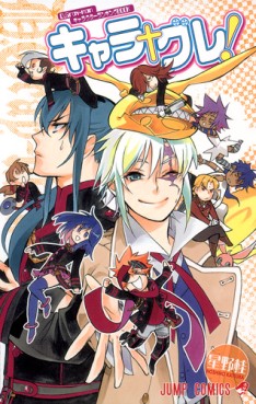 Manga - Manhwa - D.Gray-man - Character Book jp Vol.0