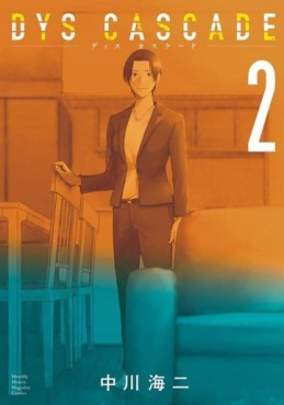 Manga - Manhwa - Dys Cascade jp Vol.2