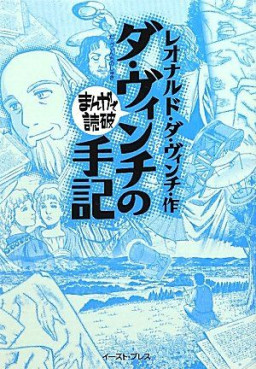 Da Vinci no Shuki jp Vol.0