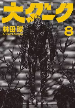 Dai Dark jp Vol.8