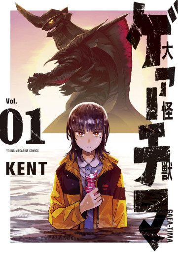 Manga - Manhwa - Daikai Gaeatima jp Vol.1