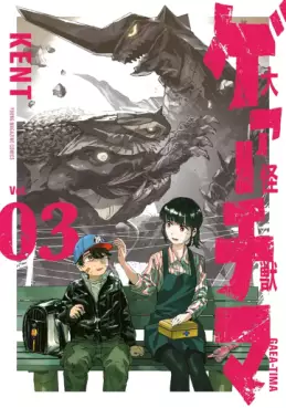 Manga - Manhwa - Daikai Gaeatima jp Vol.3