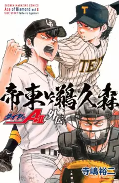 Top Oricon du 19 au 25 mai 2025 - Actualités | Manga News 2025