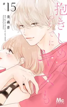 Manga - Manhwa - Dakishimete Tsuide ni Kiss mo jp Vol.15