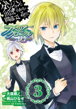 Manga - Manhwa - Dungeon ni Deai wo Motomeru no wa Machigatte Iru Darô Ka - Familia Chronicle Episode Ryu jp Vol.3