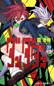 Top Oricon du 7 au 13 juillet 2025 - Actualités | Manga News 2025