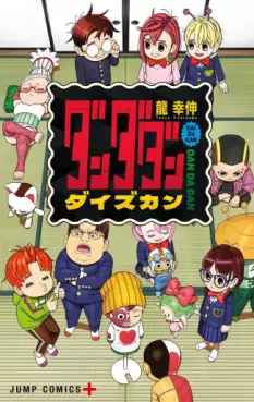 Top Oricon du 4 au 10 aout 2025 - Actualités | Manga News 2025
