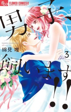 Danshi, Kaimasu !! jp Vol.3