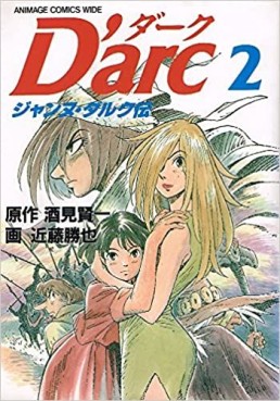 D'arc - Jeanne D'arc Den jp Vol.2