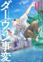 Les nommes des Manga News 2022