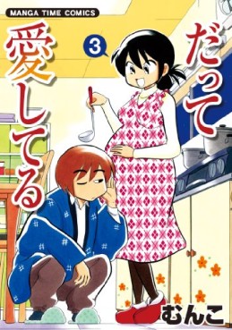 Datte Aishiteru jp Vol.3