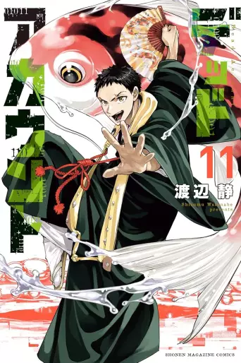 Manga - Manhwa - Dead Account jp Vol.11