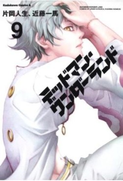 Manga - Manhwa - Deadman Wonderland jp Vol.9