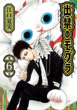 Top Oricon du 22 au 28 janvier 2024 - Actualités | Manga News 2024