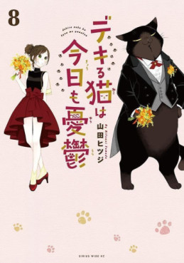 Top Oricon du 7 au 13 aout 2023 - Actualités | Manga News 2023