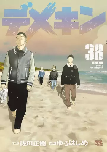 Manga - Manhwa - Demekin jp Vol.38