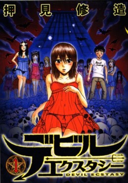 Manga - Manhwa - Devil Ecstasy jp Vol.1