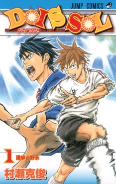 Manga - Manhwa - Dois Sol jp Vol.1
