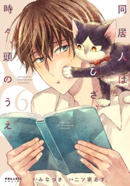 Manga - Manhwa - Dôkyonin wa Hiza, Tokidoki, Atama no Ue. jp Vol.6