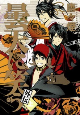 Manga - Manhwa - Donten ni Warau - gaiden jp Vol.1