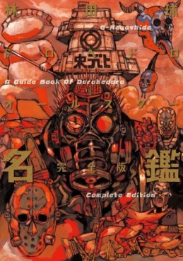 Manga - Manhwa - Dorohedoro – All-star Directory jp Vol.0
