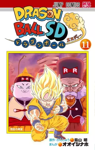 Manga - Manhwa - Dragon Ball SD jp Vol.11