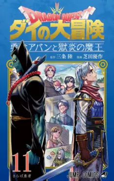 Top Oricon du 2 au 8 septembre 2024 - Actualités | Manga News 2024