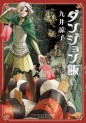 Top Oricon du 18 au 24 mai 2020 - Actualités | Manga News 2020