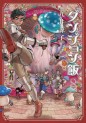 Top Oricon du 9 au 15 septembre 2019 - Actualités | Manga News 2019