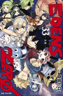 Manga - Manhwa - Edens Zero jp Vol.33