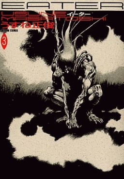 Eater - Enterbrain Edition jp Vol.3